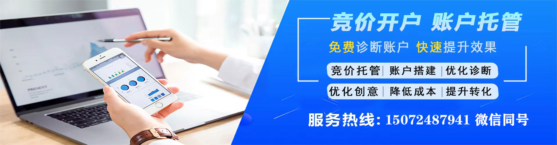 龙沙百度竞价运营